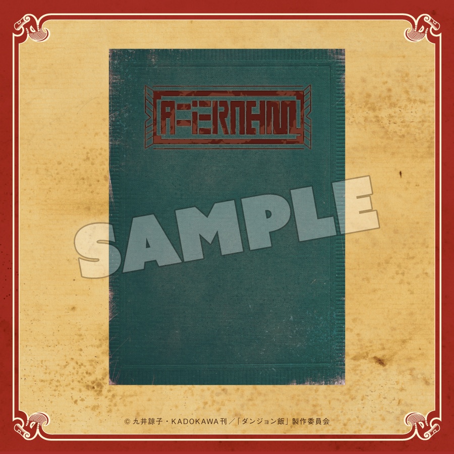 グッスマくじオンライン ダンジョン飯 | グッスマくじポータルサイト