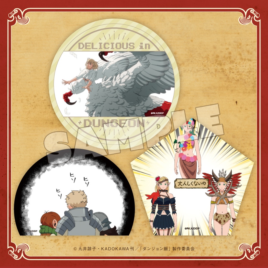 グッスマくじオンライン ダンジョン飯 | グッスマくじポータルサイト