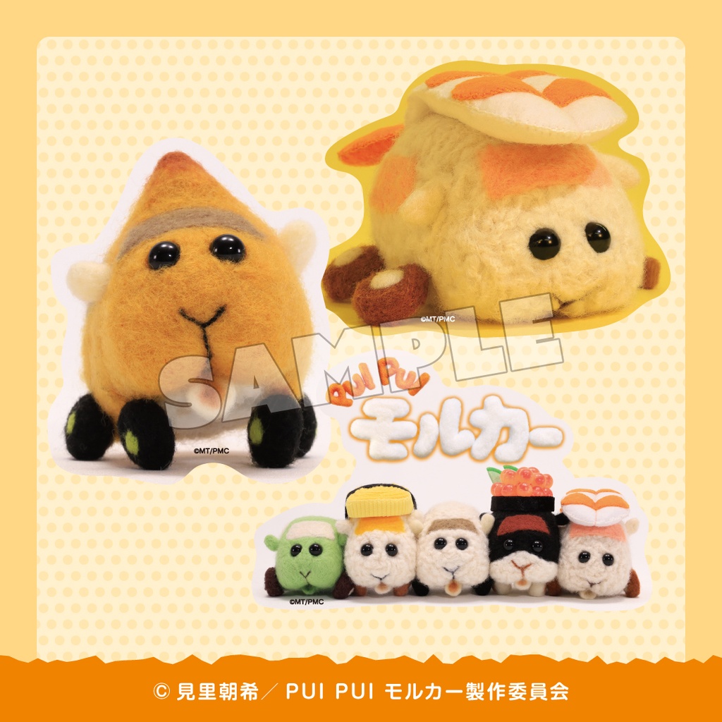 グッスマくじオンライン PUI PUI モルカー ザ・ムービー MOLMAX