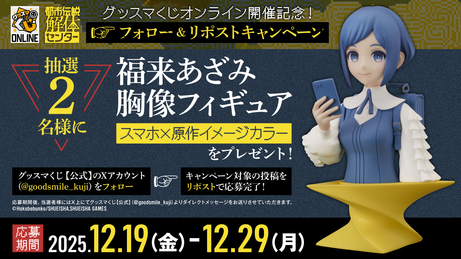 グッスマくじセット グッスマくじ 初音ミク 2025 Autumn | グッスマくじポータルサイト