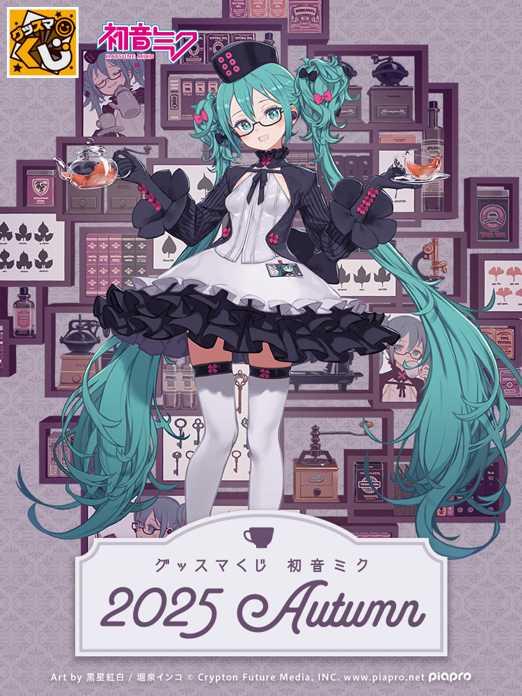 【新品】初音ミク　グッスマくじ　全29種セット　① グッスマくじ 初音ミク 2025 Autumn 全種類29点フルコンプセット