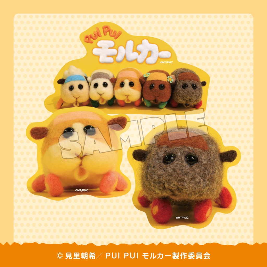 グッスマくじオンライン PUI PUI モルカー ザ・ムービー MOLMAX