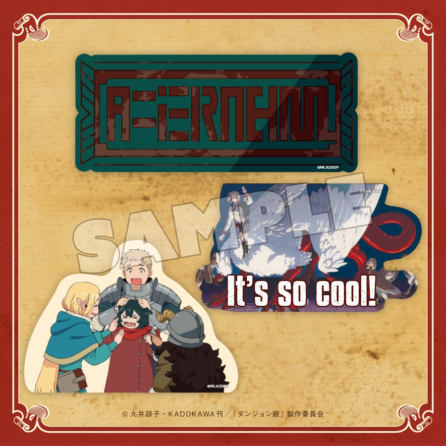 ダンジョン飯 マルシル 使い魔 セット グッスマくじオンライン