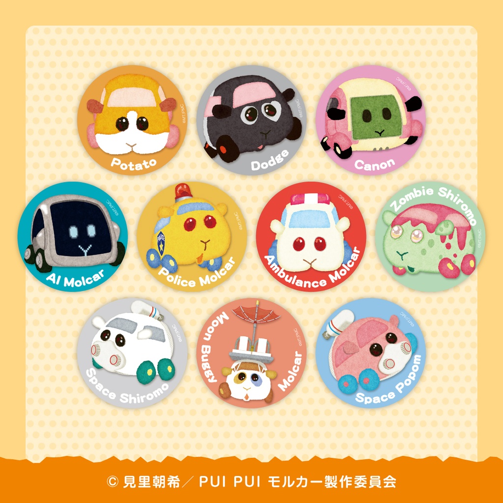 グッスマくじオンライン PUI PUI モルカー ザ・ムービー MOLMAX