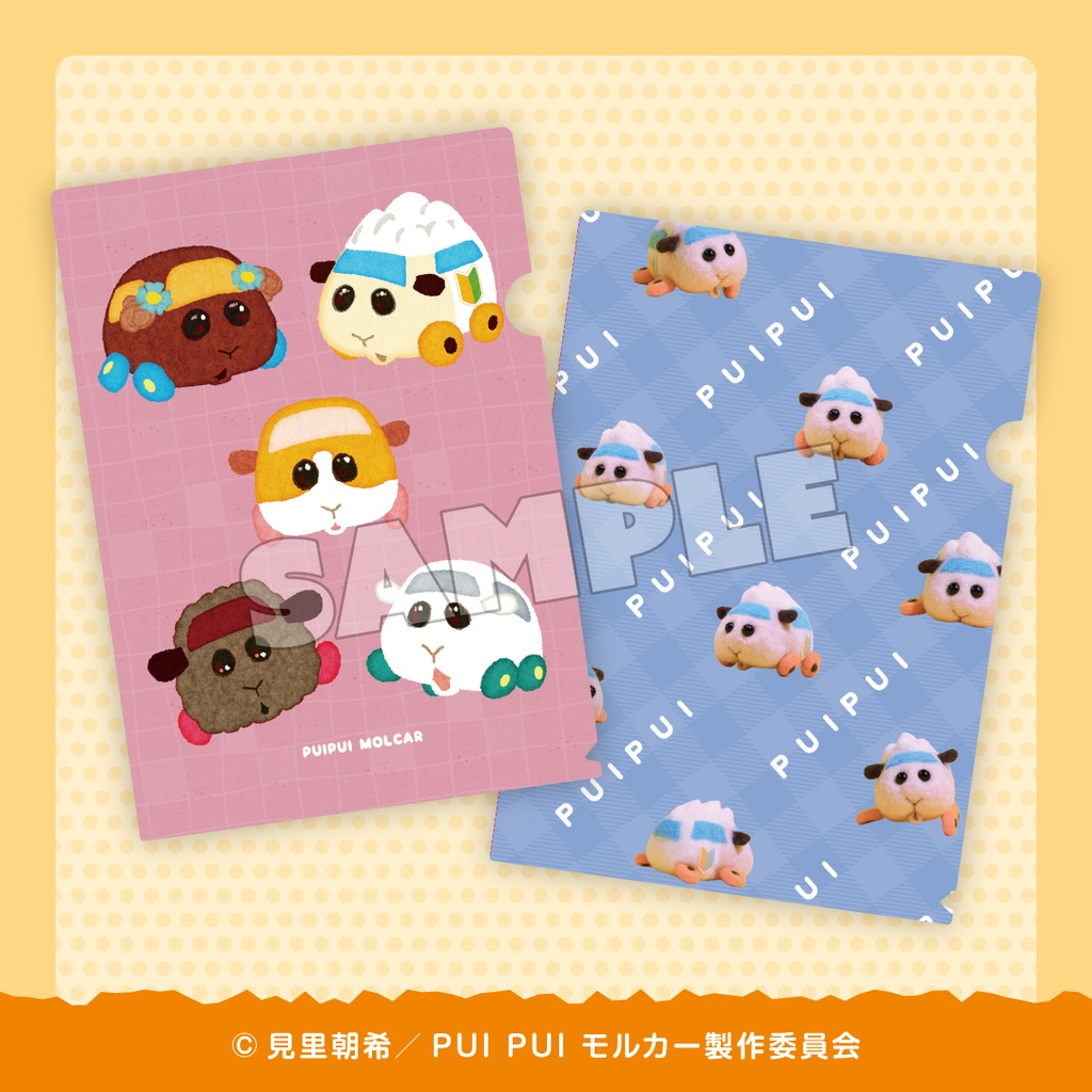 グッスマくじオンライン PUI PUI モルカー ザ・ムービー MOLMAX