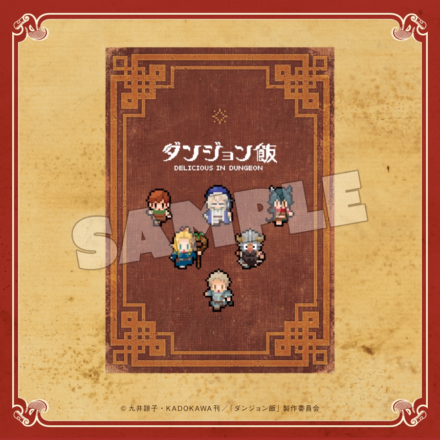 グッスマくじオンライン ダンジョン飯 | グッスマくじポータルサイト