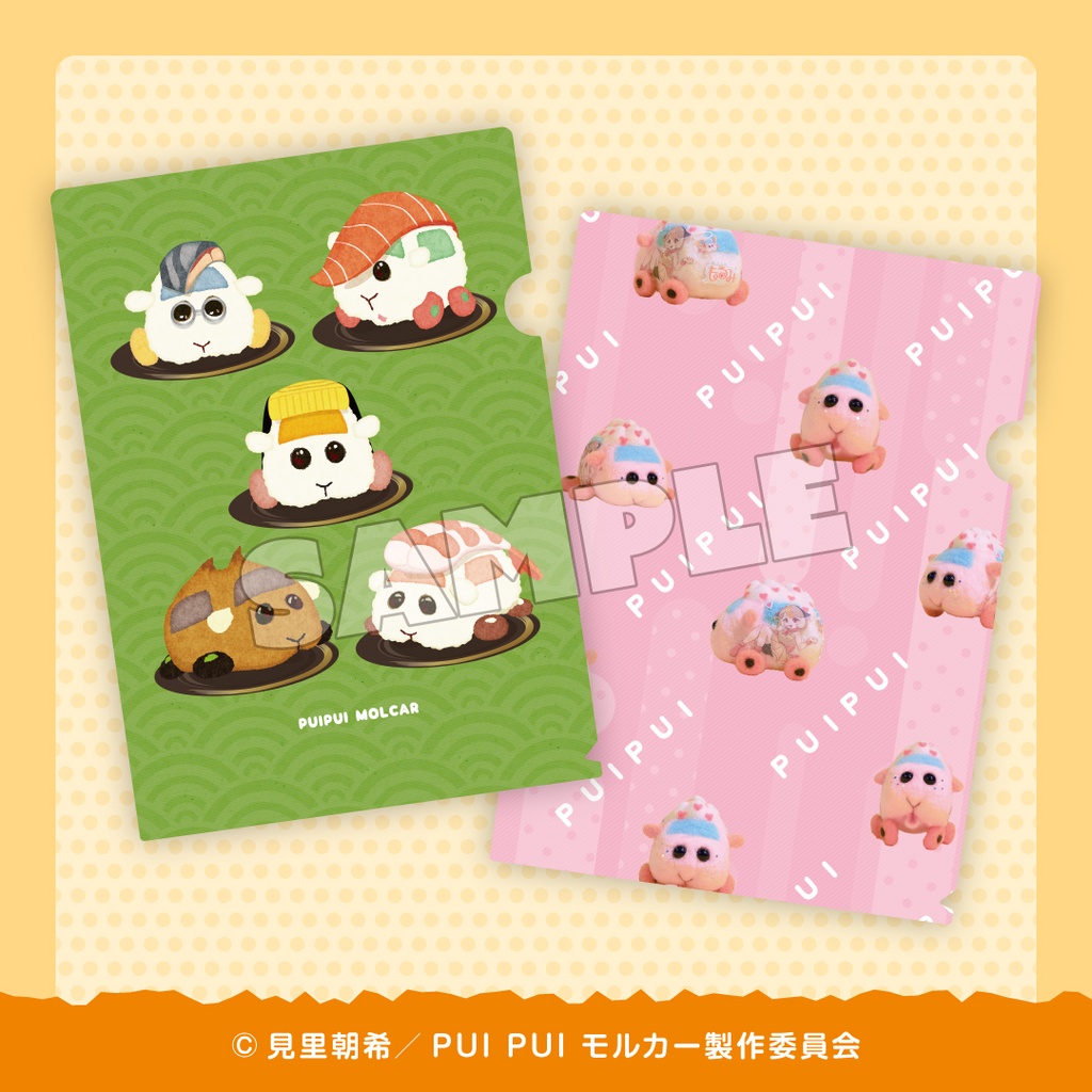 グッスマくじオンライン PUI PUI モルカー ザ・ムービー MOLMAX